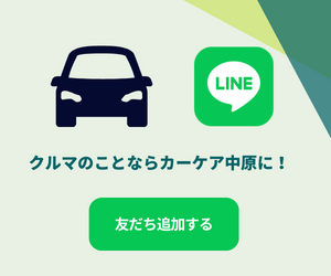 LINEで友だち追加する